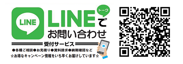 LINE公式アカウント