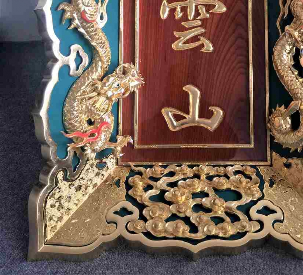 商品紹介｜浄土真宗（東）山号額 勅額型｜浄土真宗（東）｜ 山号額