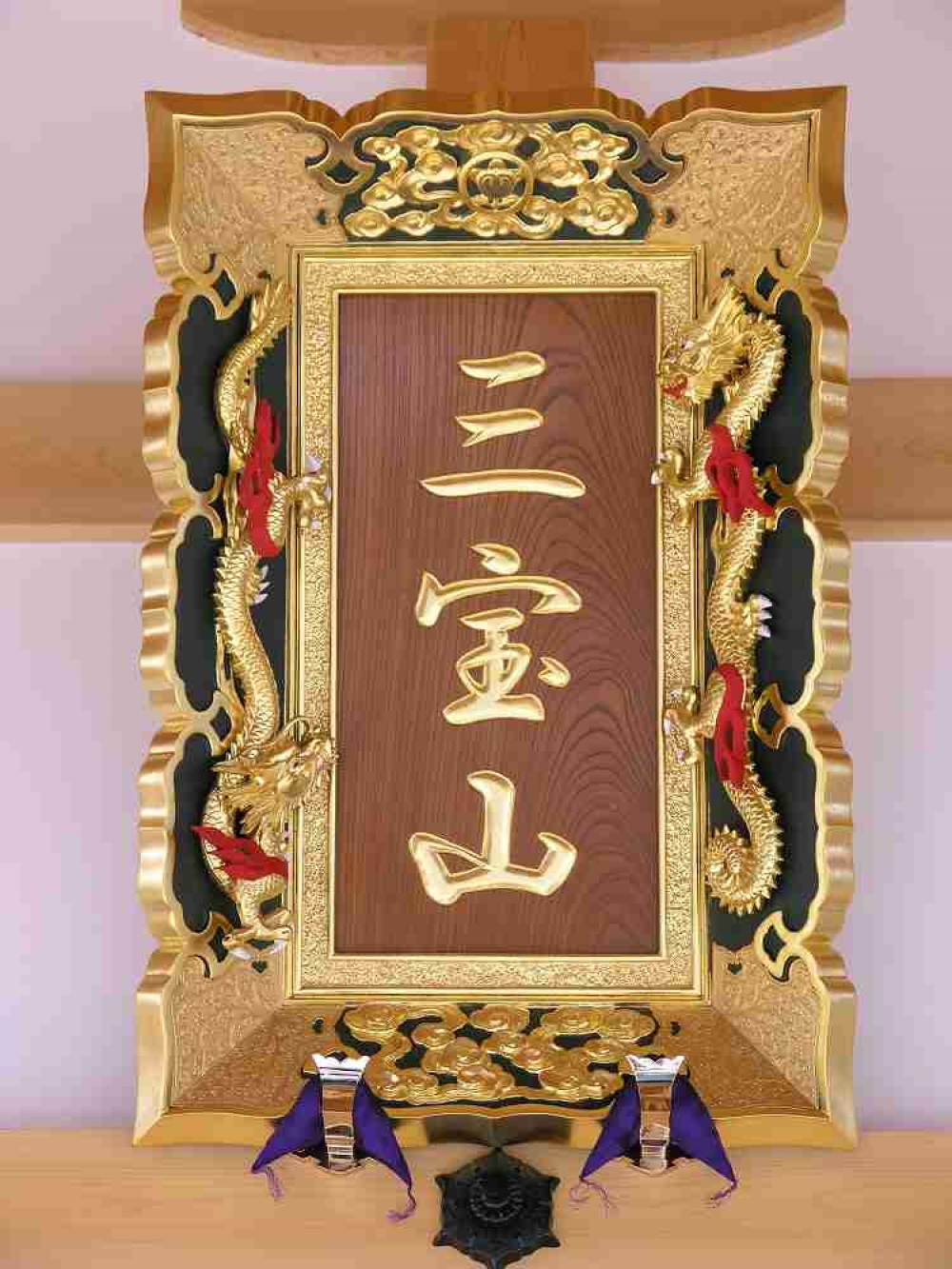 商品紹介｜山号額 勅額型｜各宗派｜ 山号額・金具・定紋｜喜昌は寺院用