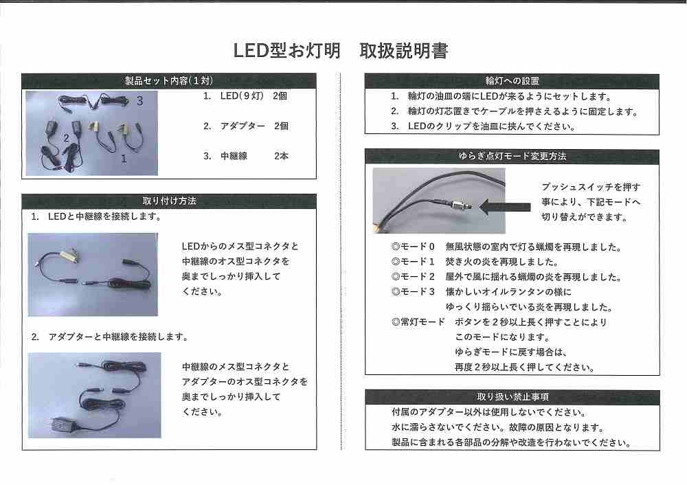 商品紹介|LED型 お灯明|浄土真宗(西)| 吊物・照明灯|喜昌 商品紹介|LED型 お灯明|浄土真宗(西)| 吊物・照明灯|喜昌